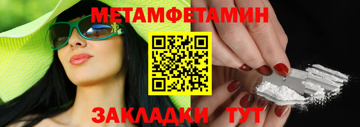 АМФЕТАМИН 97% Усолье-Сибирское