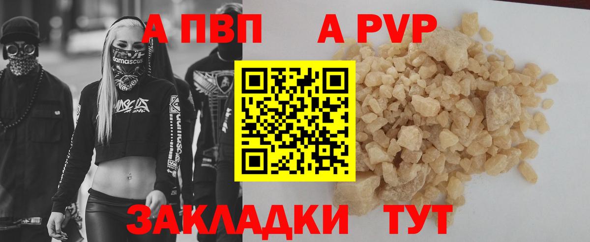 Альфа ПВП VHQ Усолье-Сибирское