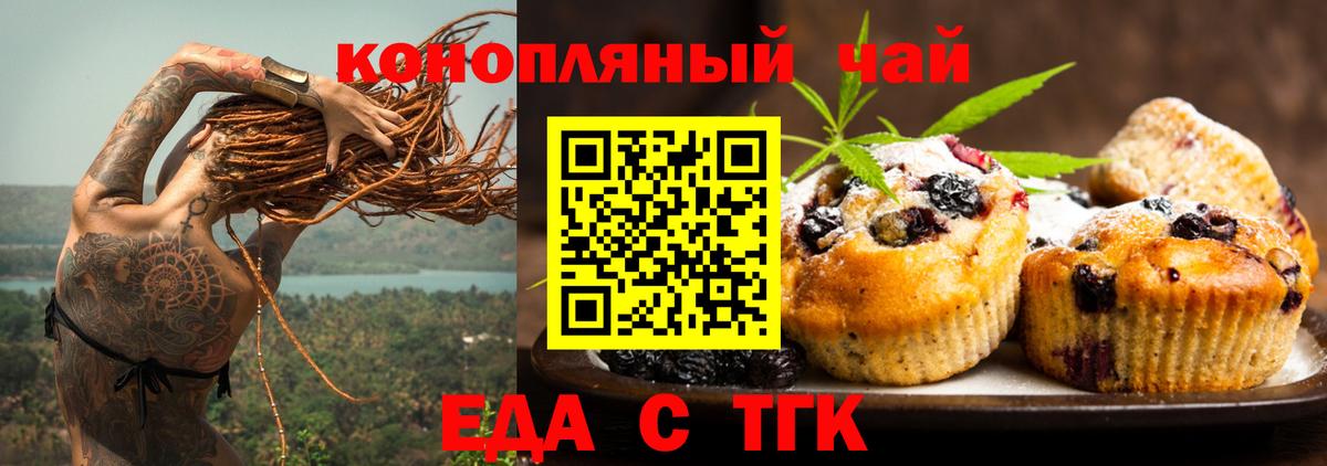 Усолье-Сибирское  Печенье с ТГК марихуана  Вход с VPN 