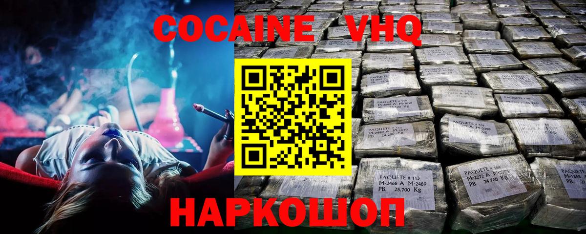 Cocaine Columbia  Кокаин Columbia  Усолье-Сибирское  Вход с VPN 