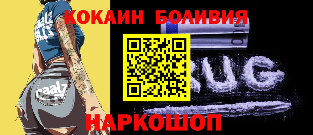 Кокаин 98% Усолье-Сибирское