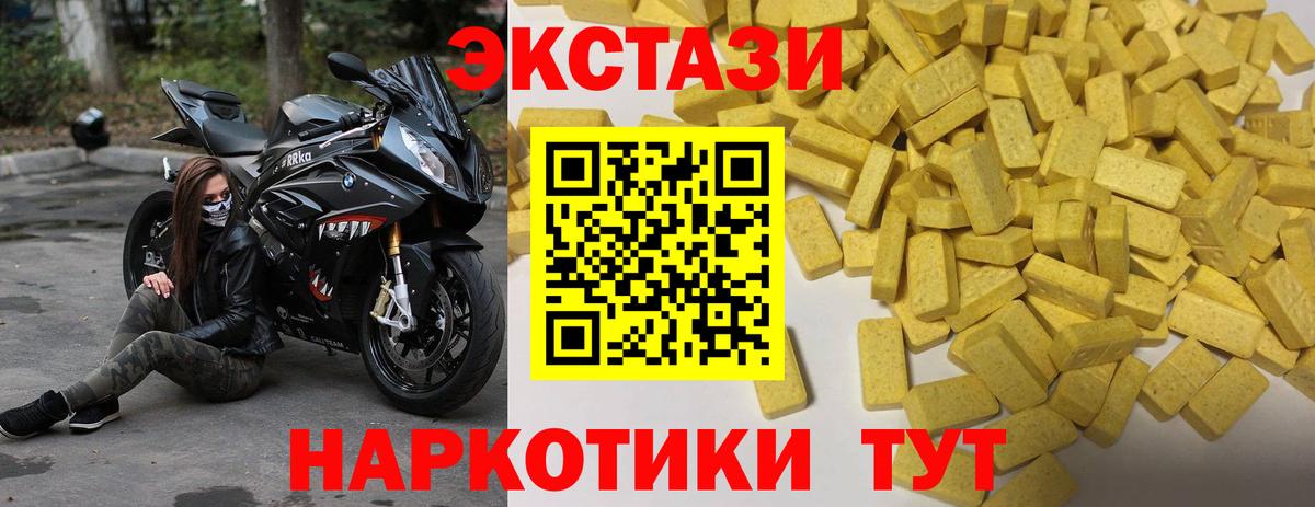 Ecstasy XTC Усолье-Сибирское