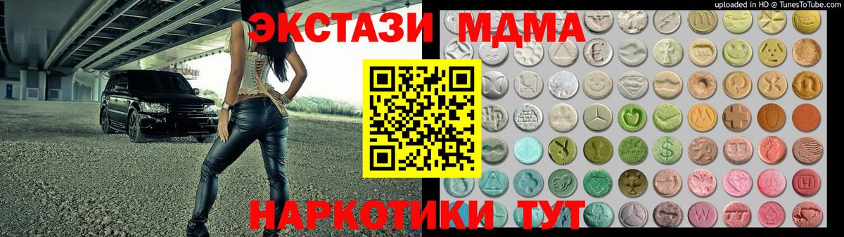 ЭКСТАЗИ Philipp Plein  ЭКСТАЗИ  Вход с VPN  Усолье-Сибирское  Ecstasy диски 