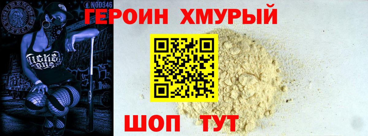 Усолье-Сибирское  Героин Heroin  Вход с VPN 
