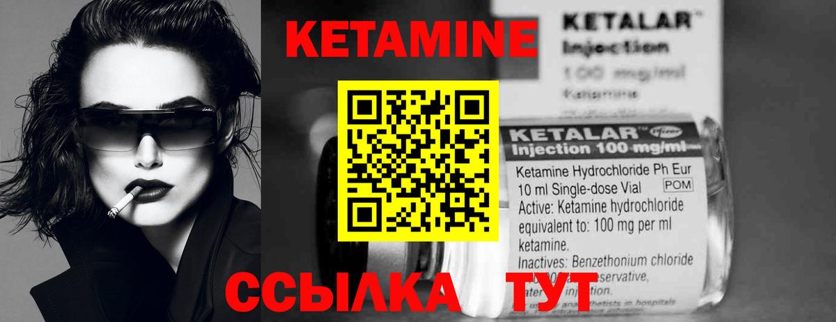 Кетамин VHQ Усолье-Сибирское