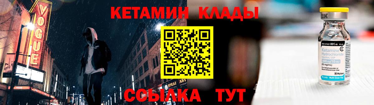 Усолье-Сибирское  КЕТАМИН ketamine  Вход с VPN 