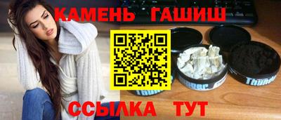 синтетический гашиш Бузулук