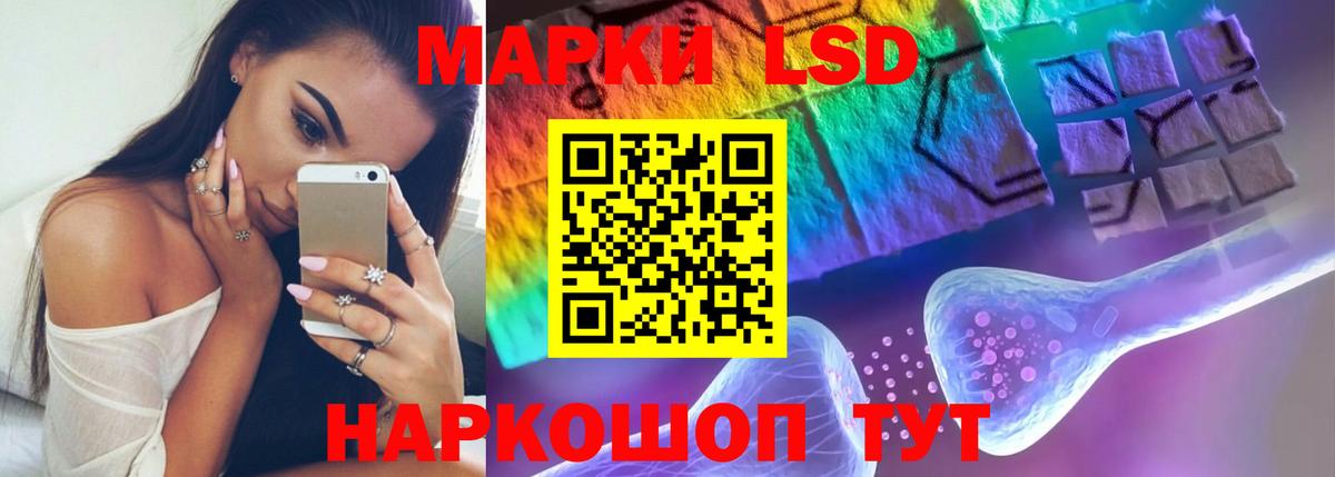 LSD-25 экстази ecstasy Усолье-Сибирское