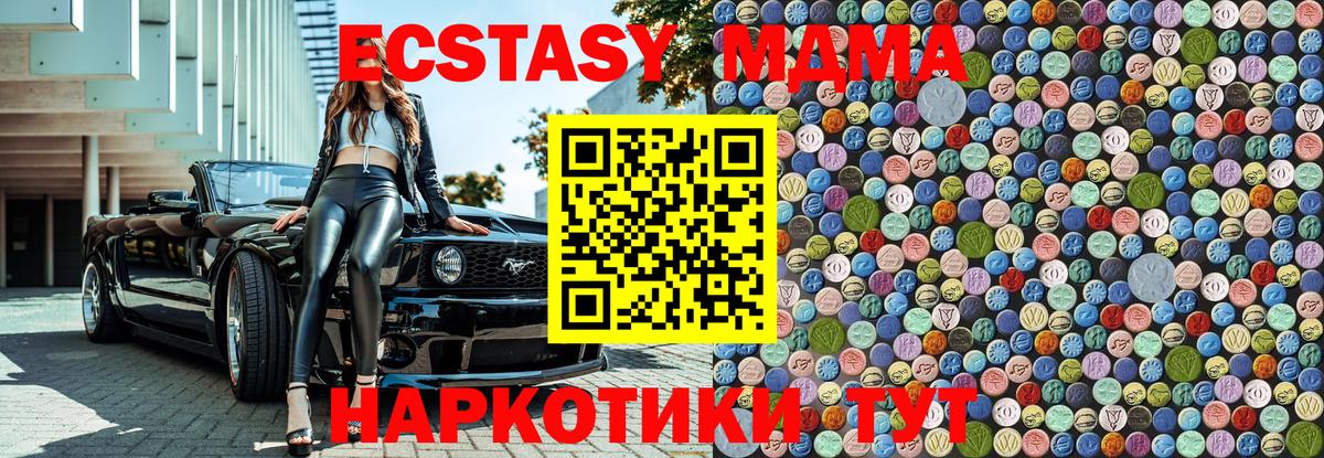 МДМА кристаллы  МДМА crystal  Вход с VPN  Усолье-Сибирское 