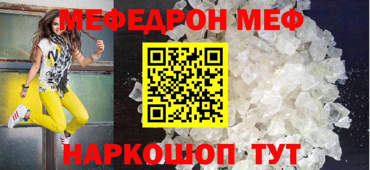 МЕФ мука Усолье-Сибирское
