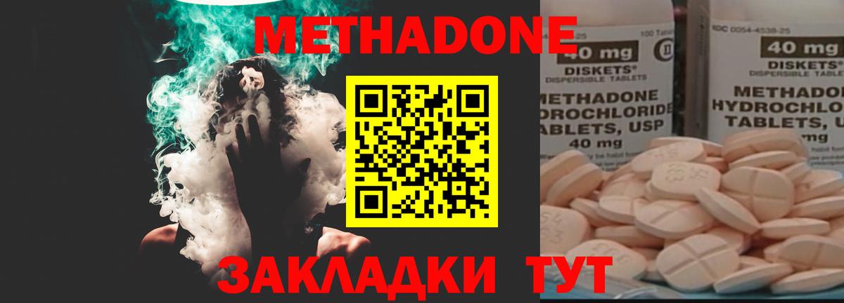 Метадон VHQ  Вход с VPN  Усолье-Сибирское 