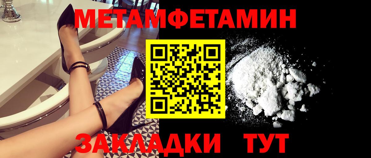 Усолье-Сибирское  МЕТАМФЕТАМИН Methamphetamine  Вход с VPN  МЕТАМФЕТАМИН Methamphetamine 