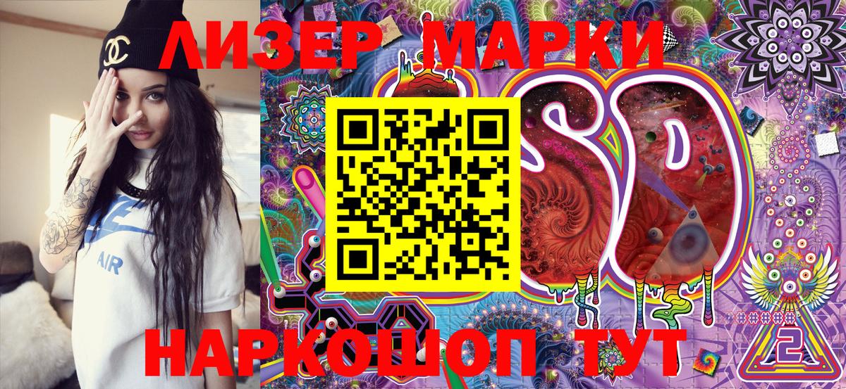 Марки N-bome 1,8мг  Наркотические марки  Усолье-Сибирское  что такое   Вход с VPN 