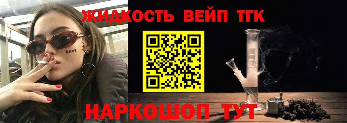 ТГК вейп Усолье-Сибирское